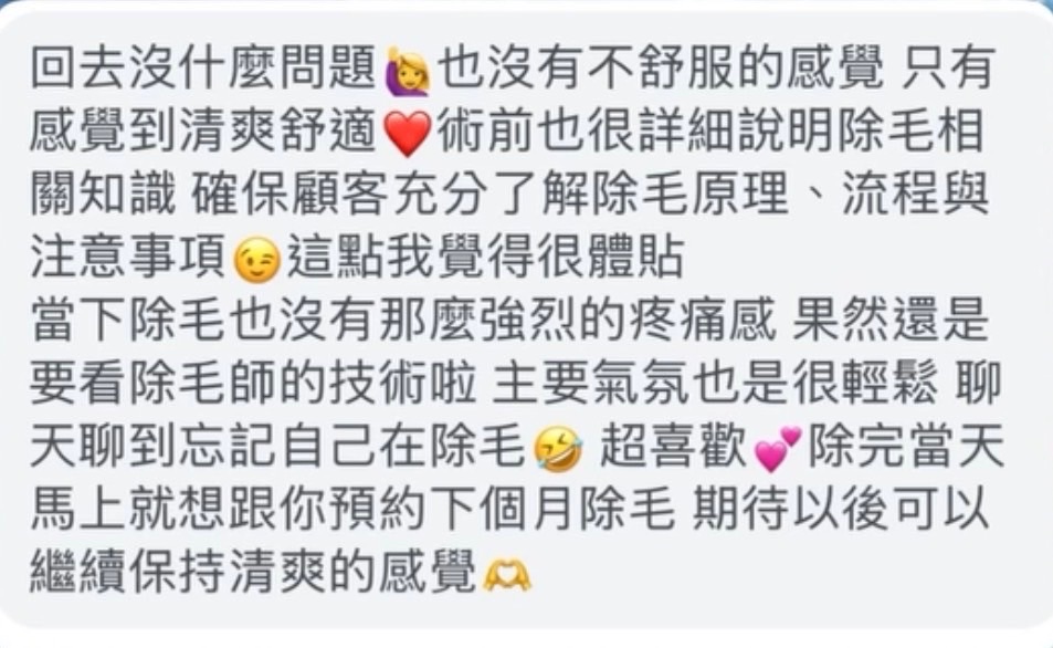 客戶好評 2